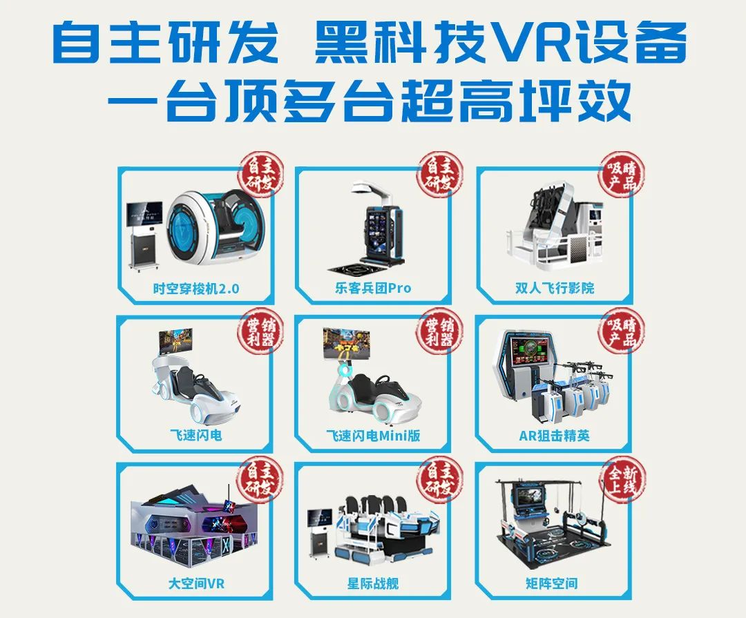 百乐vr黑科技设备